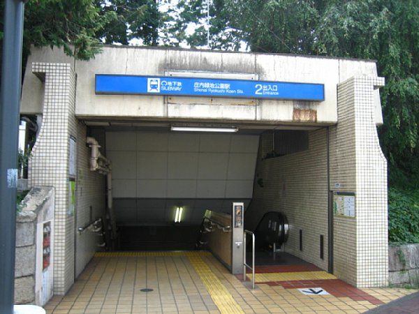 その他　庄内緑地公園駅（その他）まで1050m