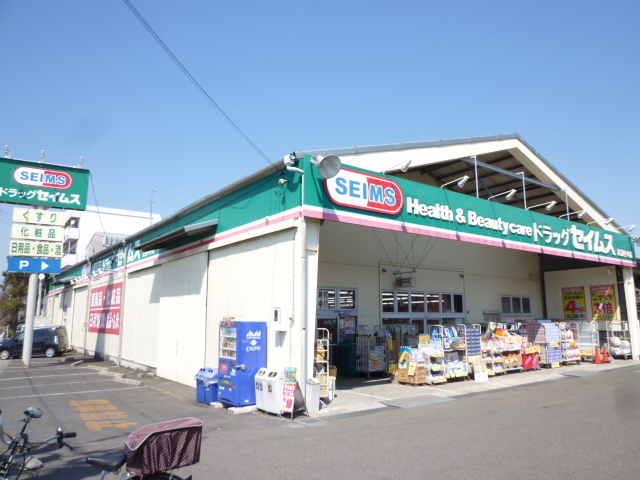 ドラックストア　ドラッグセイムス　綾瀬中央店（ドラッグストア）まで1700m