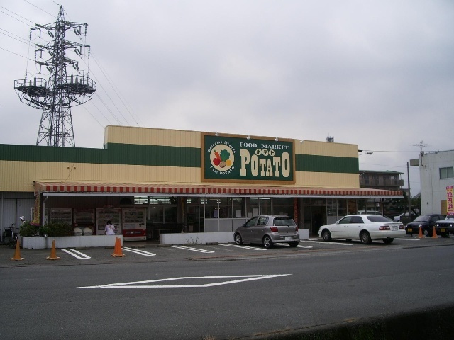 スーパー　ポテト岩本店（スーパー）まで1041m