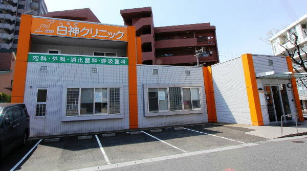 病院　【白神クリニック】（病院）まで334m