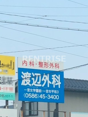 病院　渡辺外科（病院）まで56m