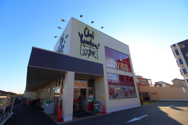 スーパー　シェフカワカミ彩都店（スーパー）まで456m