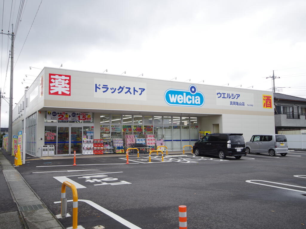 ドラックストア　ウエルシア真岡亀山店（ドラッグストア）まで1196m