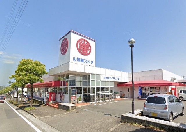 スーパー　山形屋ストア小松台ハイランド店（スーパー）まで1125m