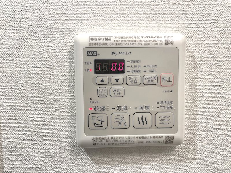 その他設備　※反転タイプ