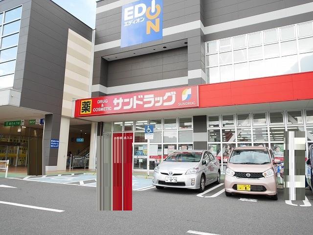 ドラックストア　サンドラッグいとうづ店（ドラッグストア）まで600m