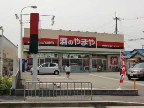 サンテリア水尾　やまや茨木水尾店（その他　693m）