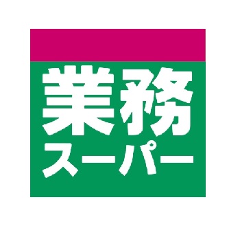 スーパー　生鮮&業務スーパー溝尻店（スーパー）まで915m