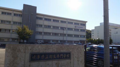 その他　岐阜県立衛生専門学校（その他）まで2077m