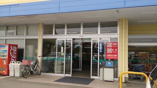 スーパー　カスミ　協和店（スーパー）まで434m