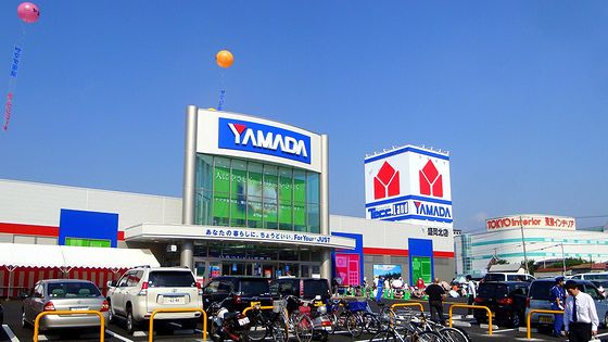 ショッピングセンター　ヤマダ電機盛岡北店（ショッピングセンター）まで465m