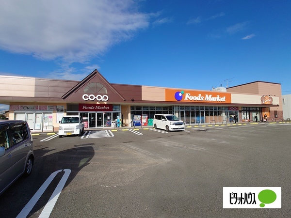 スーパー　業務用食品スーパー北島店（スーパー）まで556m