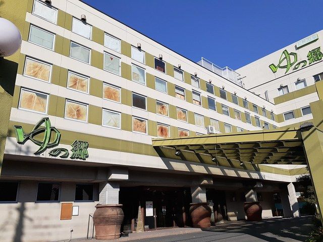 その他　天然温泉ゆの郷（その他）まで423m