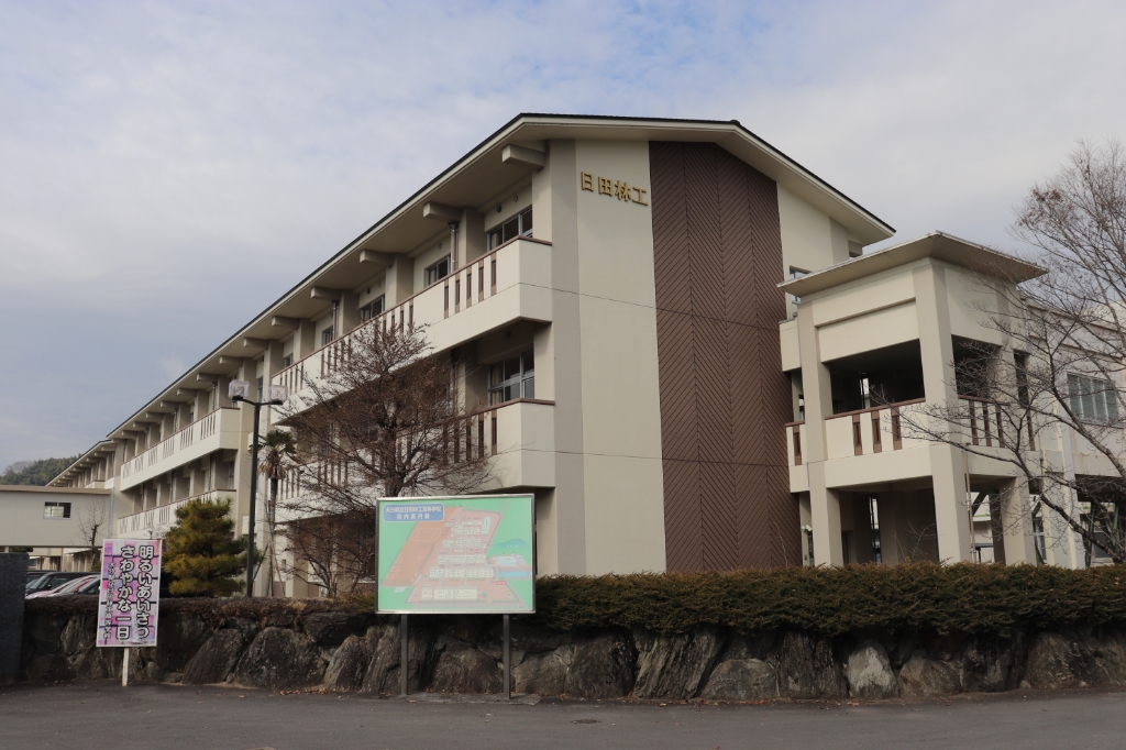 高校・高専　大分県立日田林工高校（高校・高専）まで370m