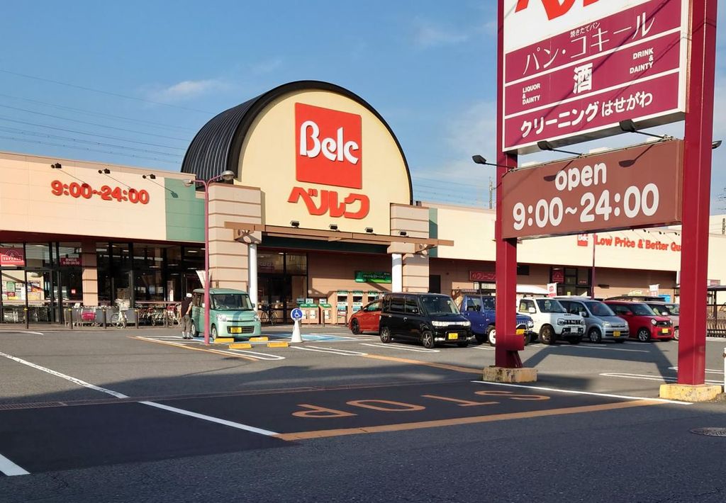 スーパー　ベルク 赤城町店（スーパー）まで1190m