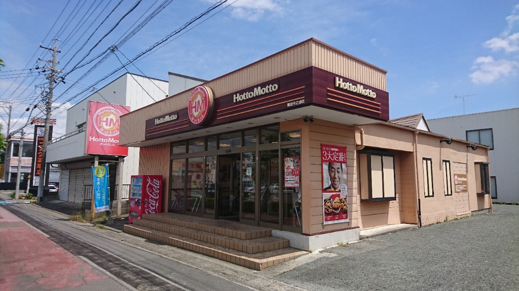 ショッピングセンター　ほっともっと 磐田今之浦店（ショッピングセンター）まで348m