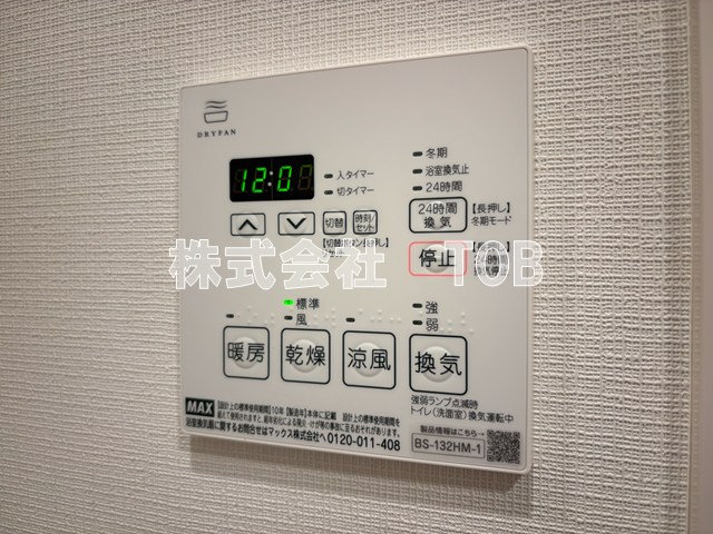 その他設備　浴室乾燥機リモコン