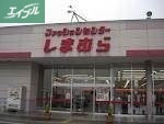 ショッピングセンター　ファッションセンターしまむら下中野店（ショッピングセンター）まで825m