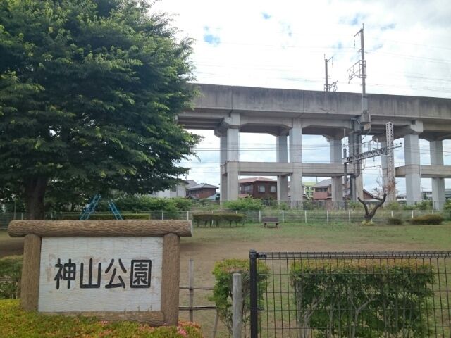 公園　神山公園（公園）まで220m