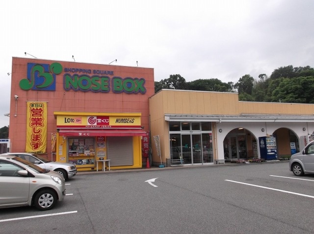 その他　能勢ボックス（その他）まで6700m