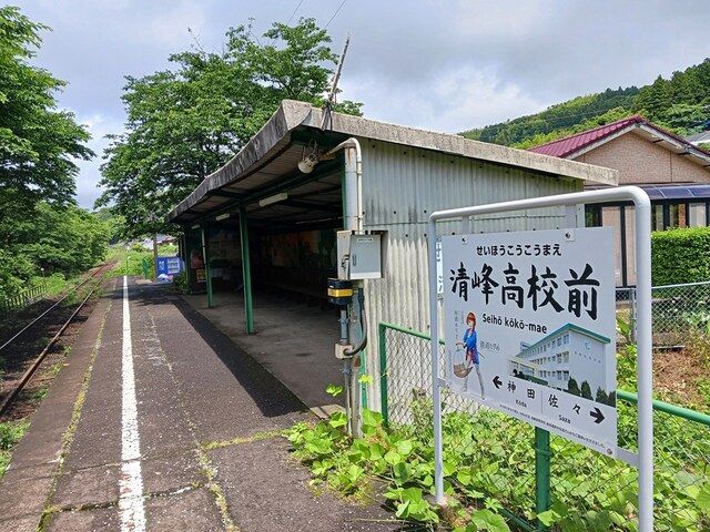 その他　清峰高校前駅（その他）まで1334m