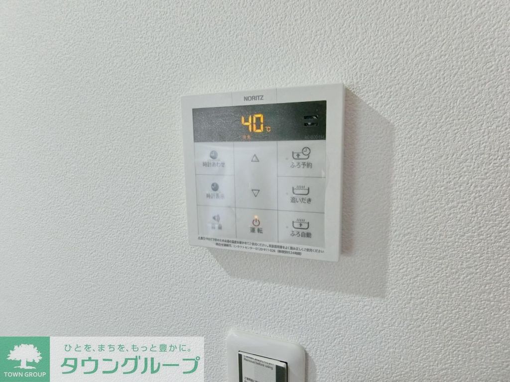 その他設備　設備