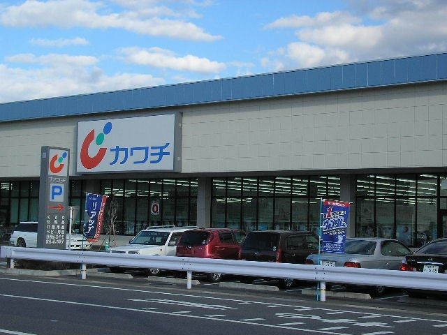 ドラックストア　カワチ薬品安積店（ドラッグストア）まで1220m