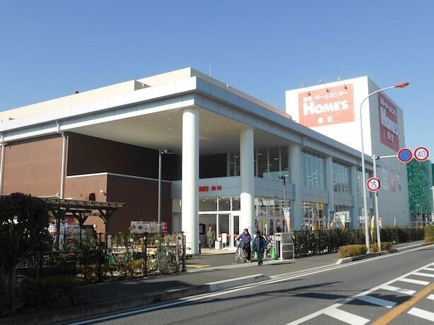 ホームセンター　島忠ホームズ与野店（ホームセンター）まで1242m