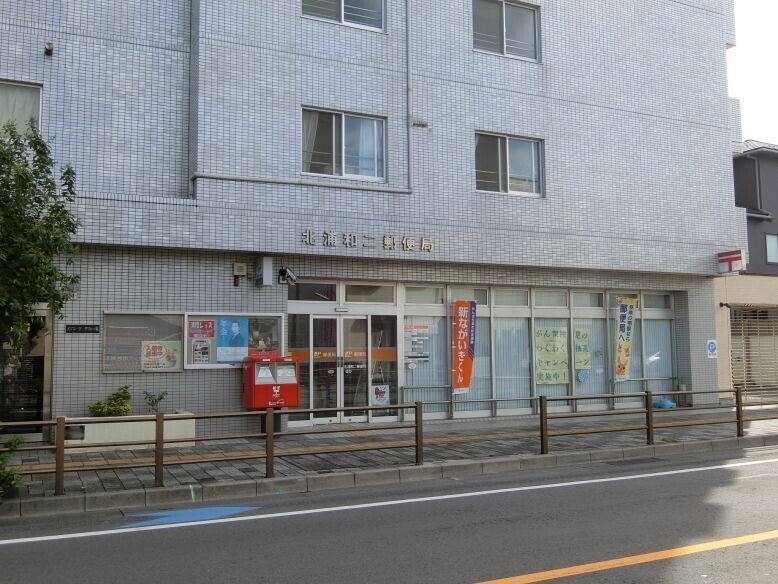 郵便局　北浦和二郵便局（郵便局）まで191m