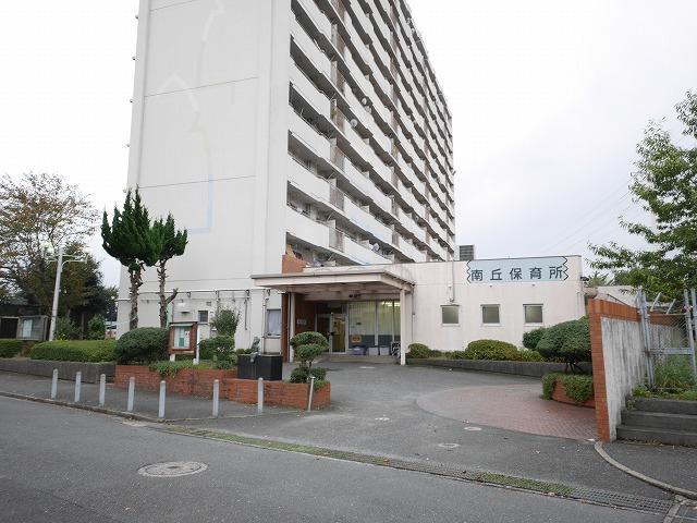 幼稚園・保育園　南丘保育所（幼稚園・保育園）まで460m