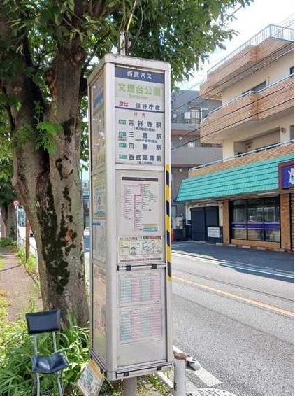 その他　バス停（その他）まで93m