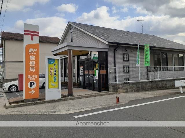 郵便局　福山千田郵便局（郵便局）まで400m