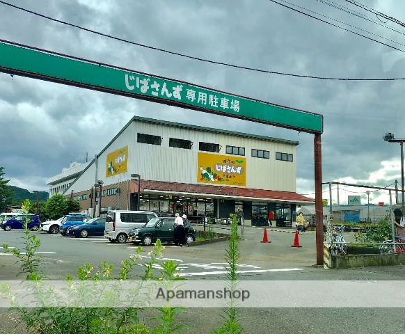 スーパー　じばさんず（スーパー）まで1854m