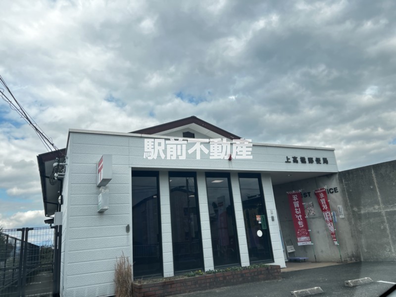 その他　上高橋郵便局（その他）まで800m