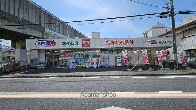 ドラックストア　ドラッグセイムス 横浜大口店（ドラッグストア）まで626m