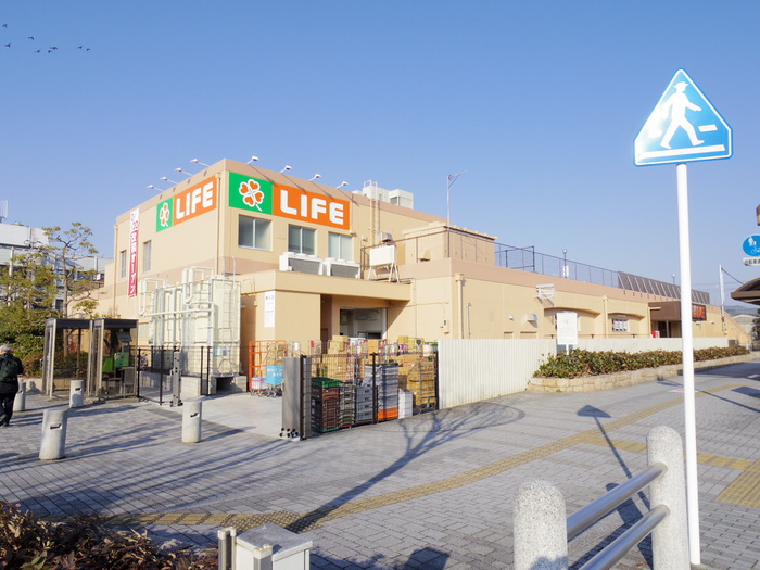 スーパー　ライフ（スーパー）まで230m