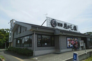飲食店　沼津魚がし寿司沼津片浜店（飲食店）まで400m