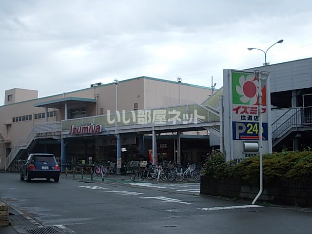 スーパー　イズミヤ QANAT MALL住道店（スーパー）まで1224m