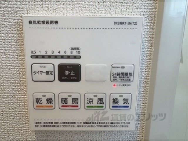 その他設備　給湯器リモコン