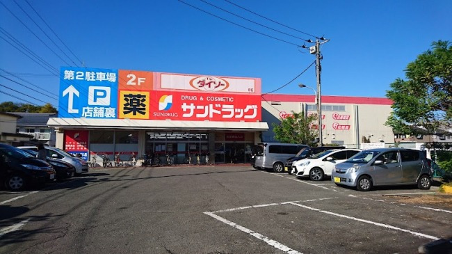 ドラックストア　サンドラッグ 東久留米前沢店（ドラッグストア）まで142m