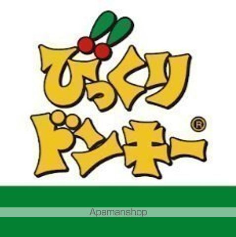 飲食店　びっくりドンキー泉松森店（飲食店）まで696m