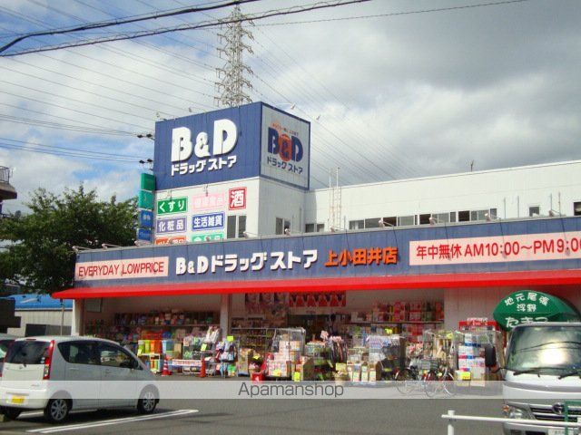 ドラックストア　Ｂ＆Ｄ（ドラッグストア）まで2200m