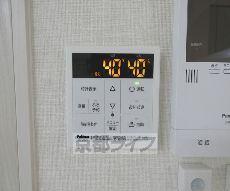その他設備