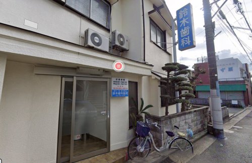 病院　鈴木歯科医院（病院）まで272m