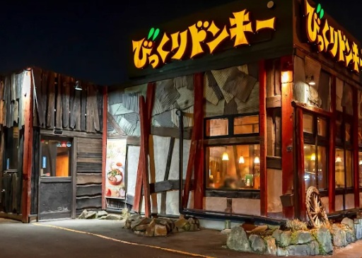 飲食店　びっくりドンキー南郷通店（飲食店）まで290m