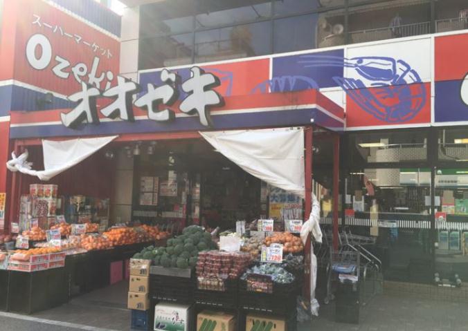 スーパー　オオゼキ戸越銀座店（スーパー）まで243m