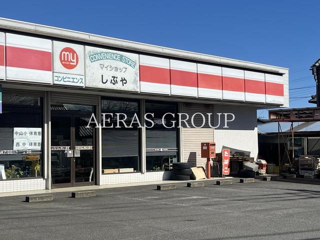 コンビニ　マイショップしぶや（コンビニ）まで447m