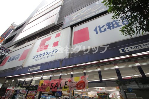 ドラックストア　ココカラファイン京急川崎駅前店（ドラッグストア）まで517m