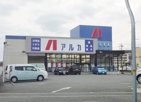 ドラックストア　アルカドラッグ大久保店（ドラッグストア）まで2369m