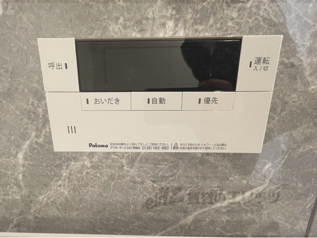 その他設備　給湯器リモコン